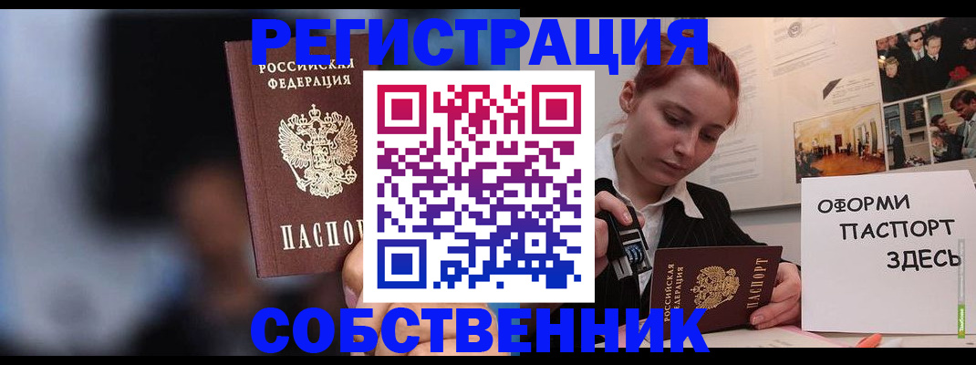 прописка в Каргате