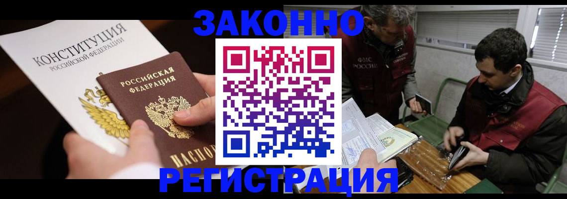 прописка для школы в Каргате