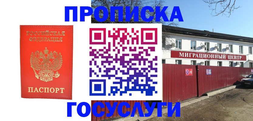 временная регистрация 2025 в Каргате