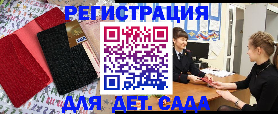 временная регистрация надежно в Каргате